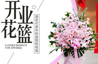 山东青岛平度市南村镇小庞家庄村花篮配送