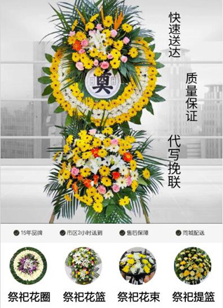 山东青岛平度市南村镇小庞家庄村花圈代送